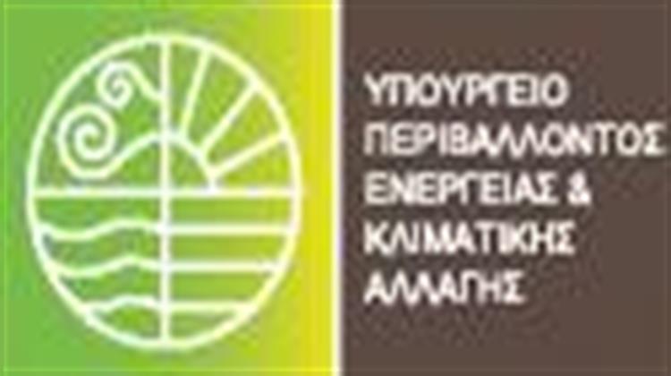 ΥΠΕΚΑ: Δεκτό το Αίτημα της ENEL για Έρευνες Υδρογονανθράκων στη Δυτική Ελλάδα